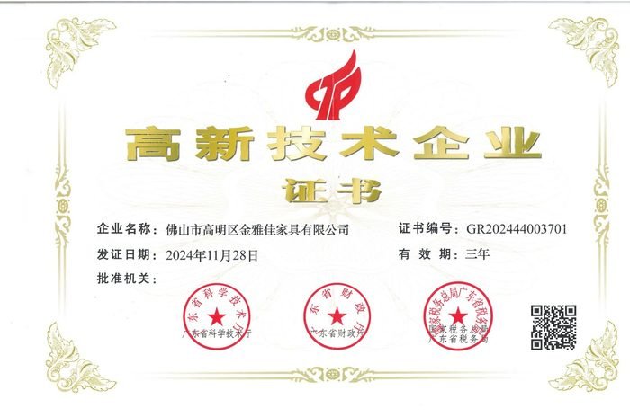 National High-tech Enterprise certificate
