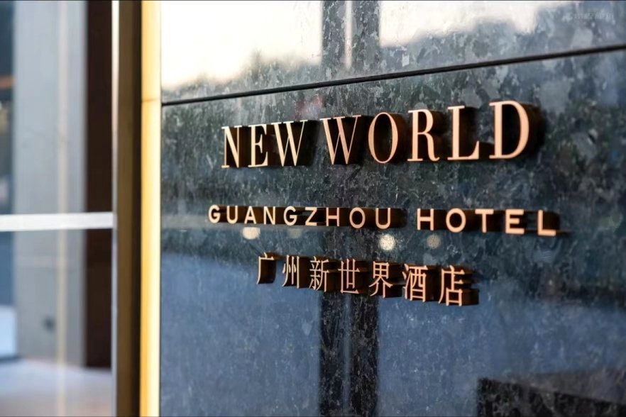 The New World Hotel Guangzhou interior furniture